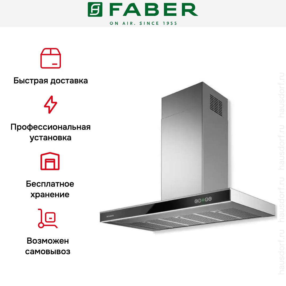 Вытяжка Faber ONYX-T BK GLASS/X A90