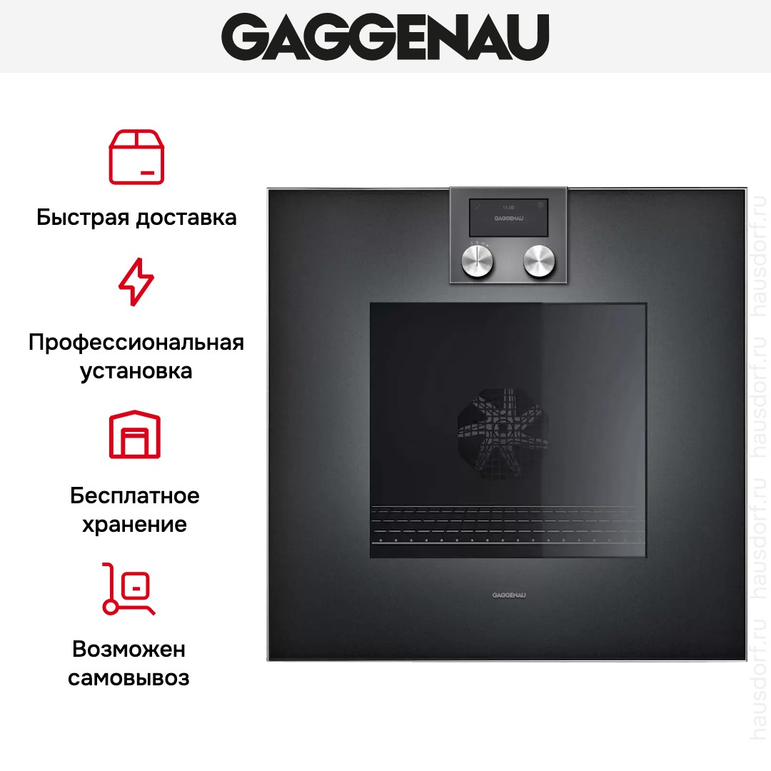  Gaggenau BO420102