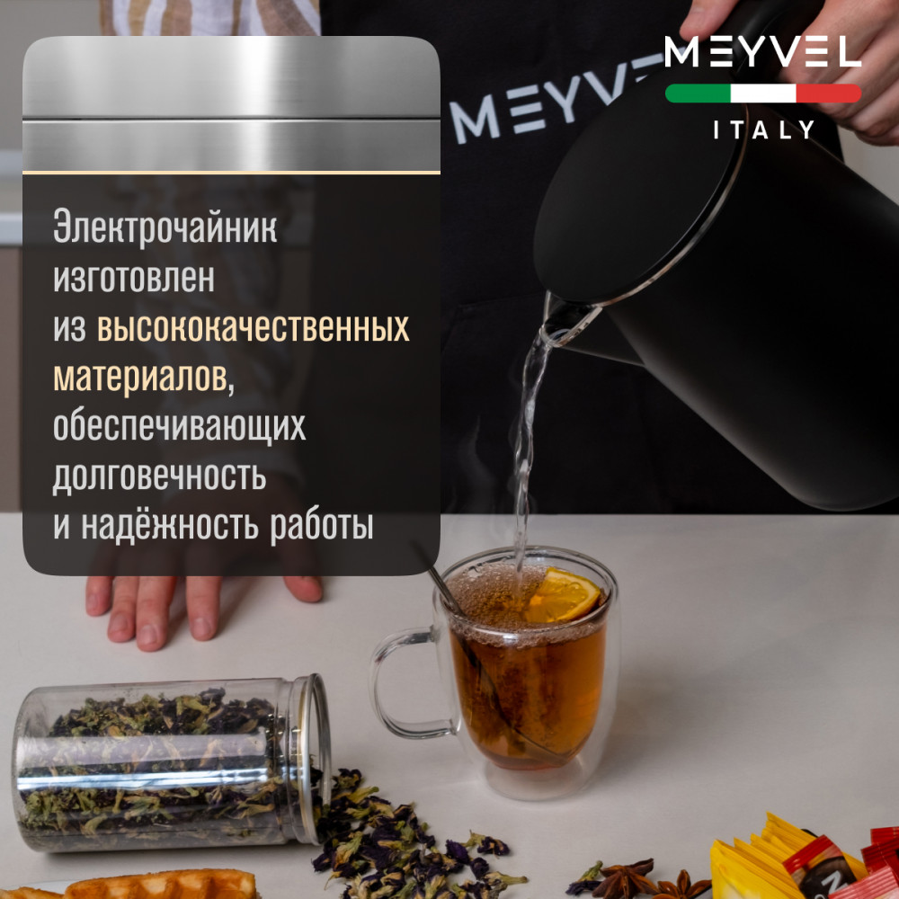 Электрический чайник Meyvel MKE-04T (Black)