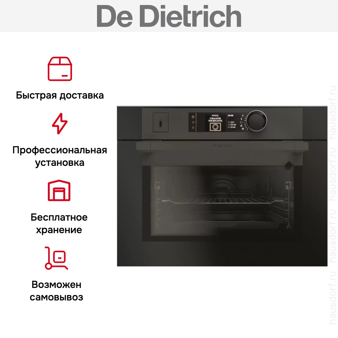 Духовой шкаф с функцией пара De Dietrich DKR7580BB