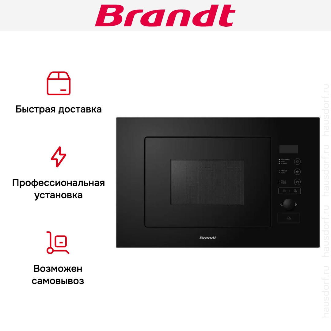 Встраиваемая микроволновая печь Brandt BMG2508B