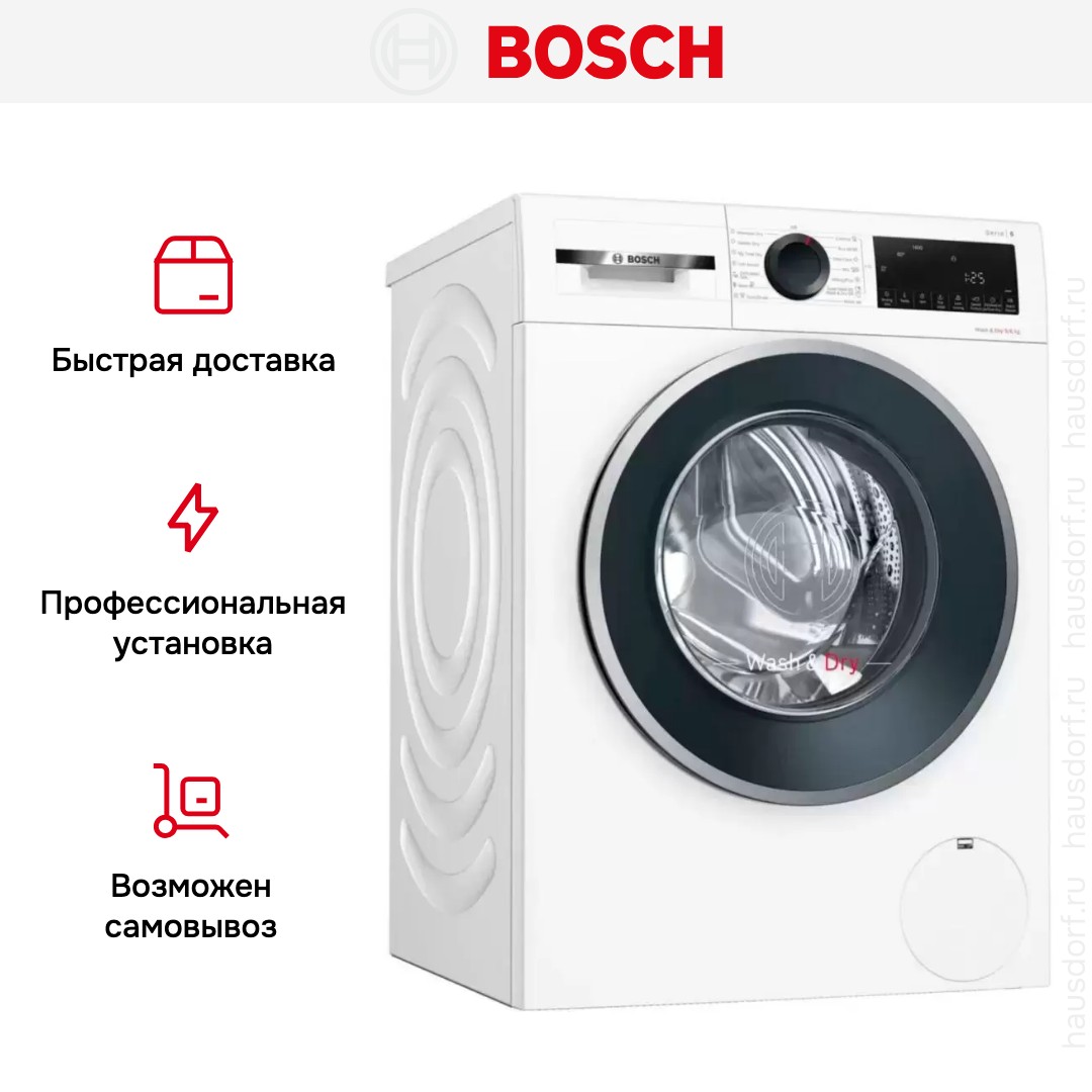 Стирально-сушильная машина Bosch WNA14400EU