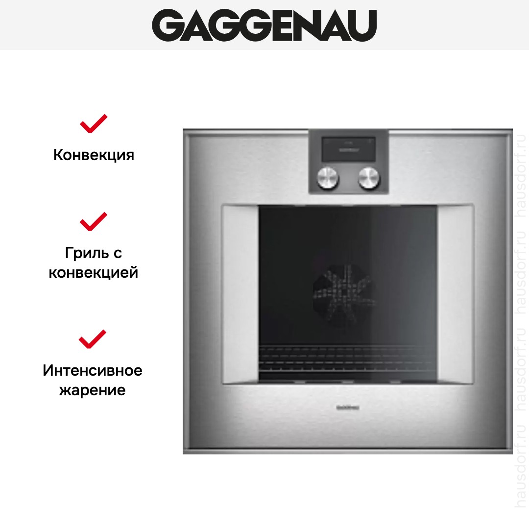  Gaggenau BO470112