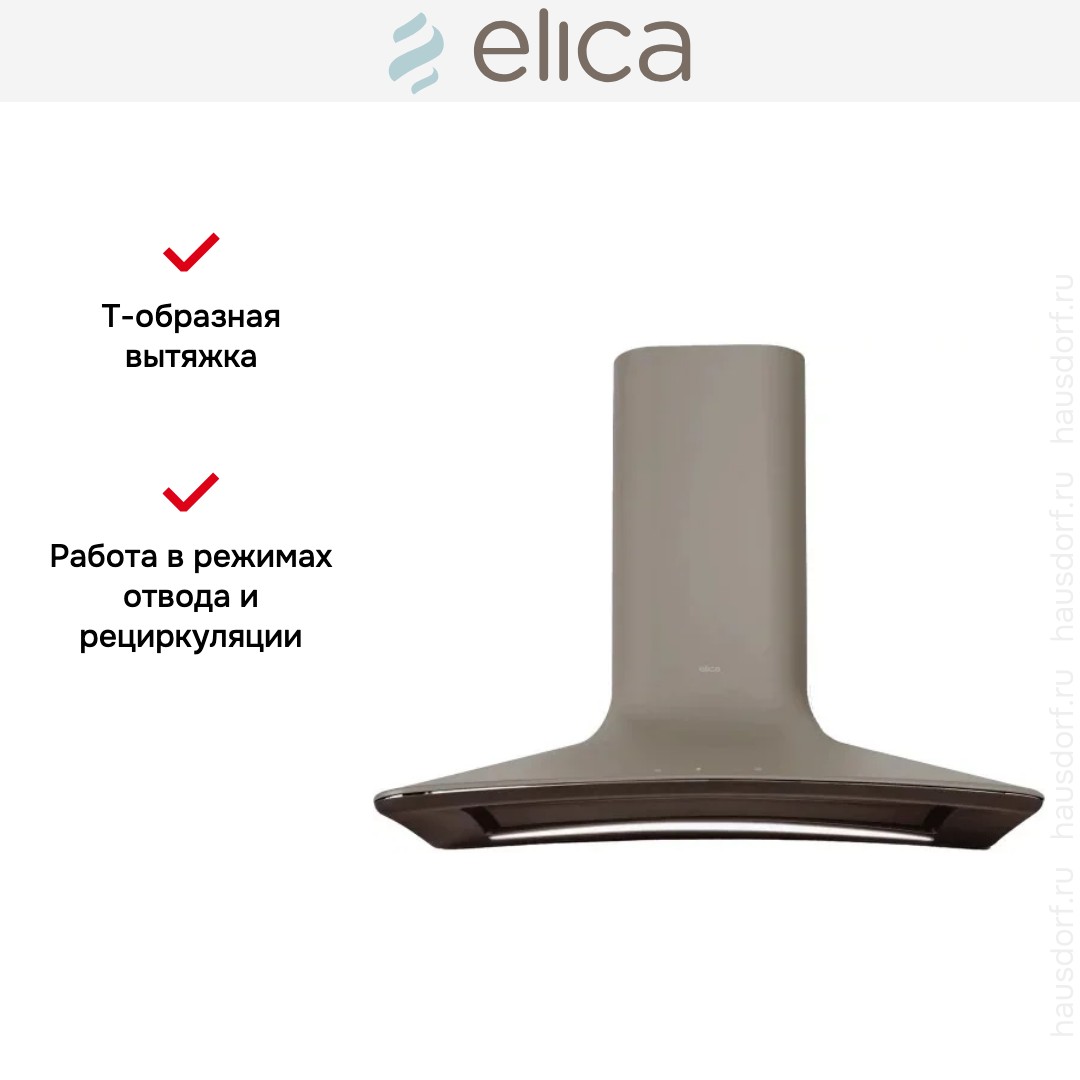 Вытяжка настенная Elica SWEET TAUPE/A/85 + CAM