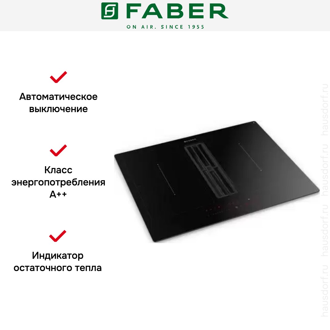 Варочная панель со встроенной вытяжкой Faber GALILEO SMART BK A600
