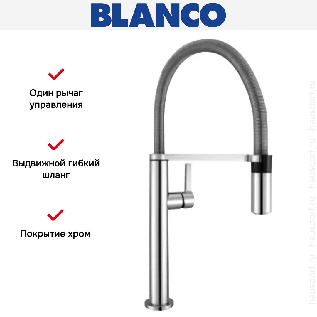  Blanco Culina-S Mini хром