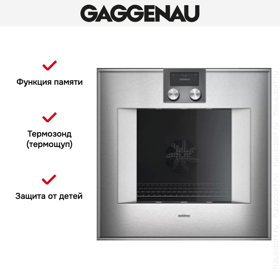  Gaggenau BO470112