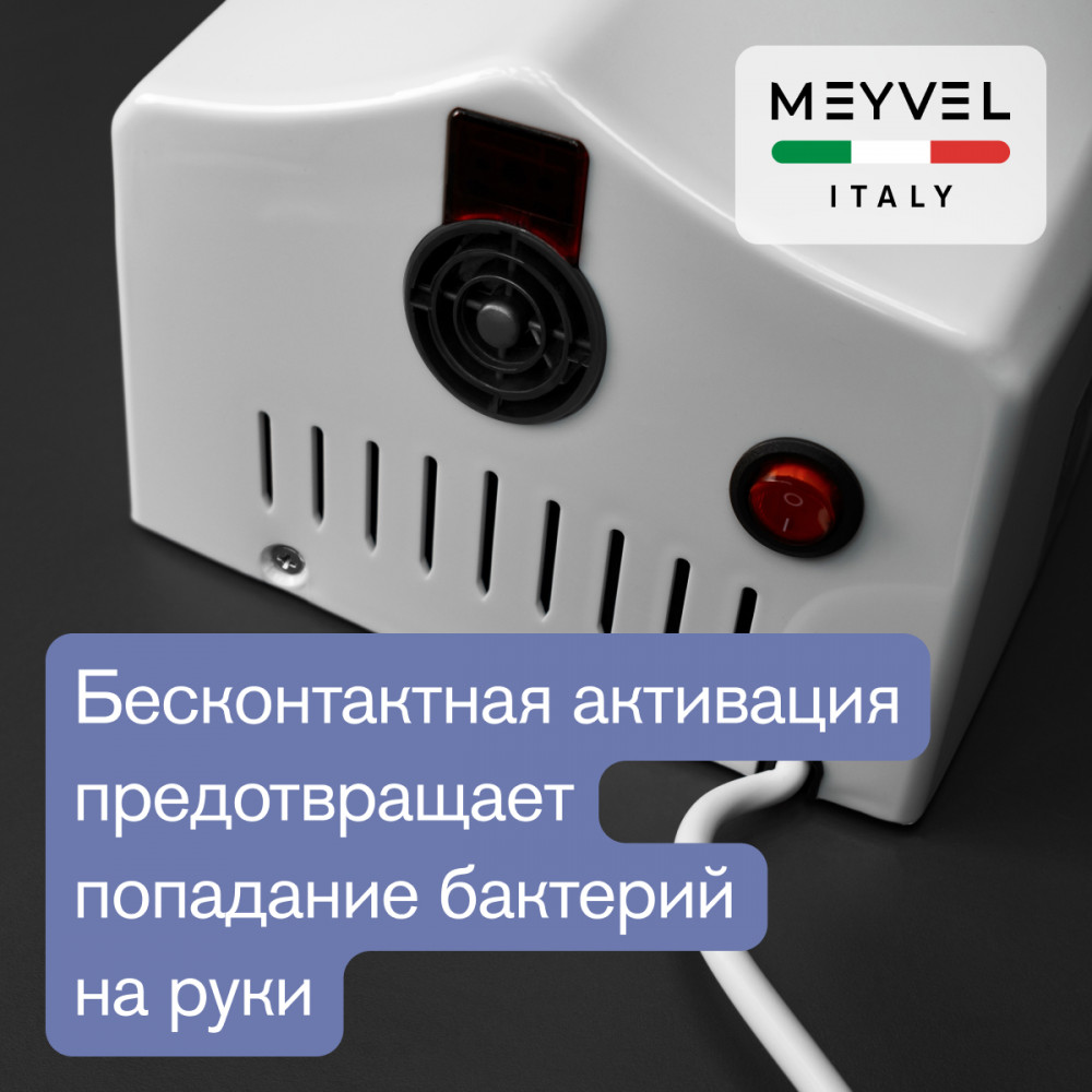 Сушилка для рук Meyvel MH2-1400P1 (White)
