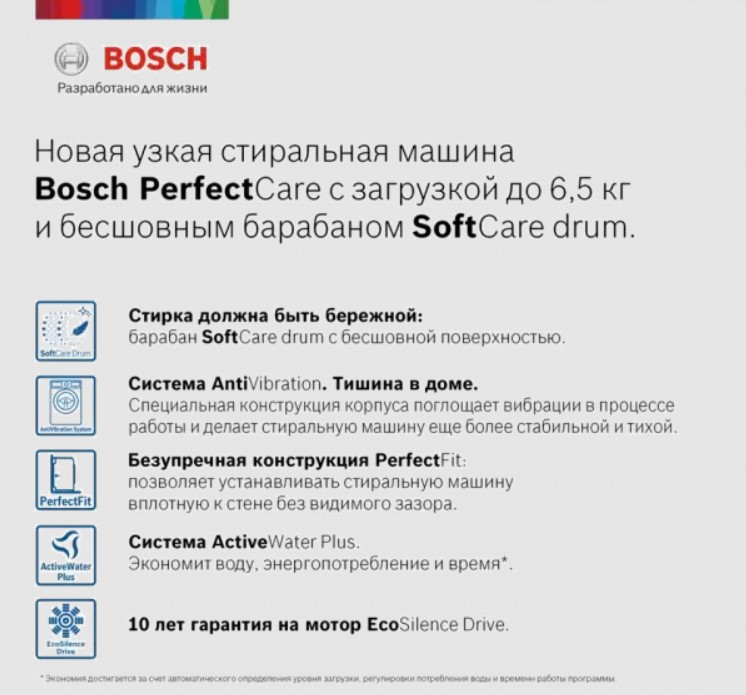 Узкая стиральная машина BOSCH WLP20260OE