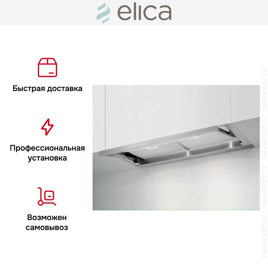 Встраиваемая вытяжка ELICA LEVER IX/A/116