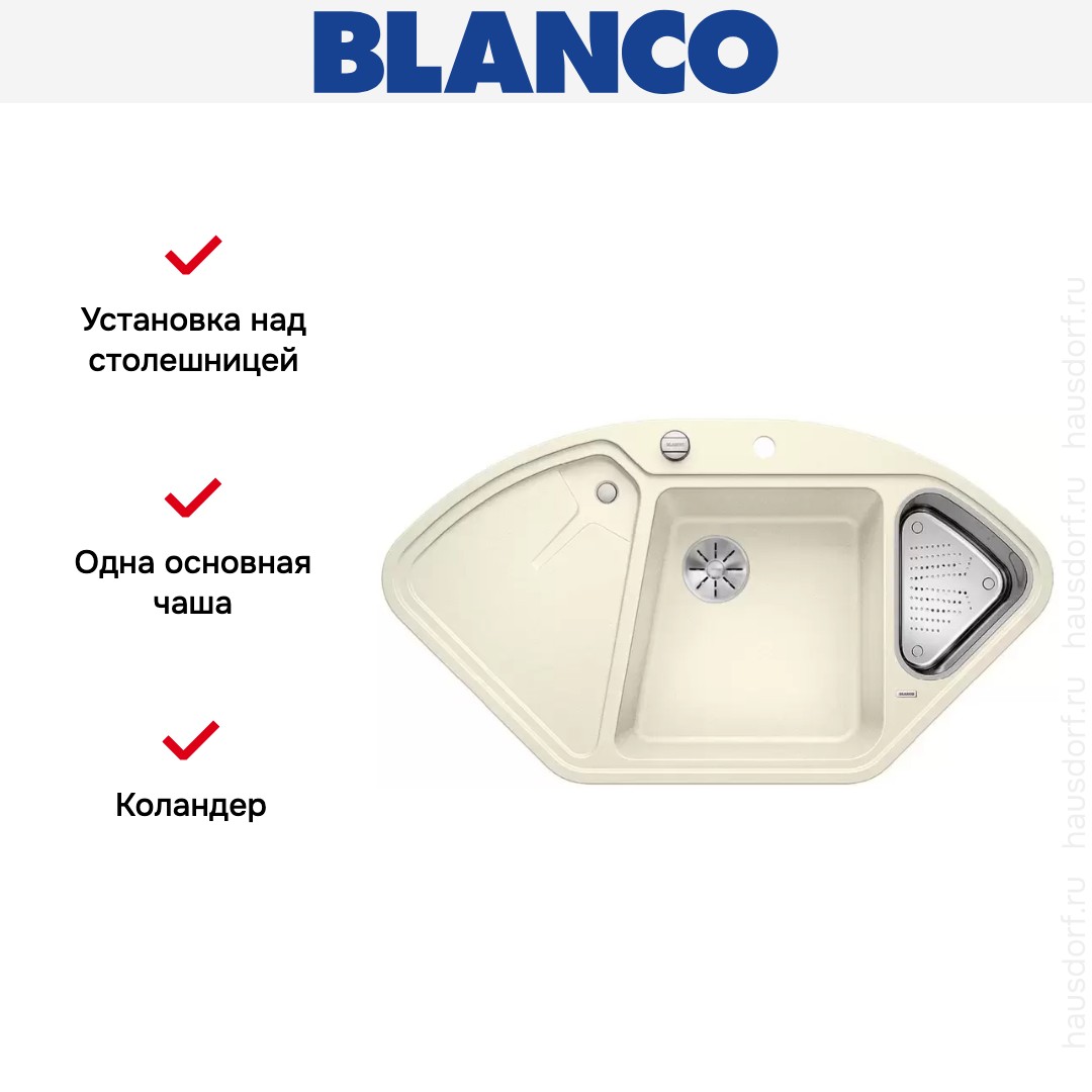  Blanco DELTA II SILGRANIT клапан-автомат InFino® жасмин