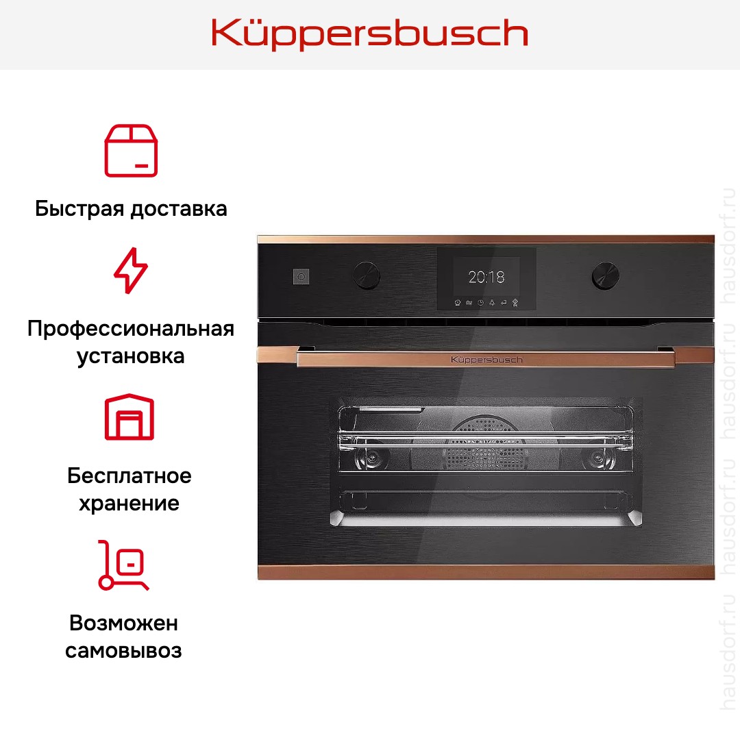 Компактный духовой шкаф с микроволнами Kuppersbusch CBM 6350.0 GPH 7