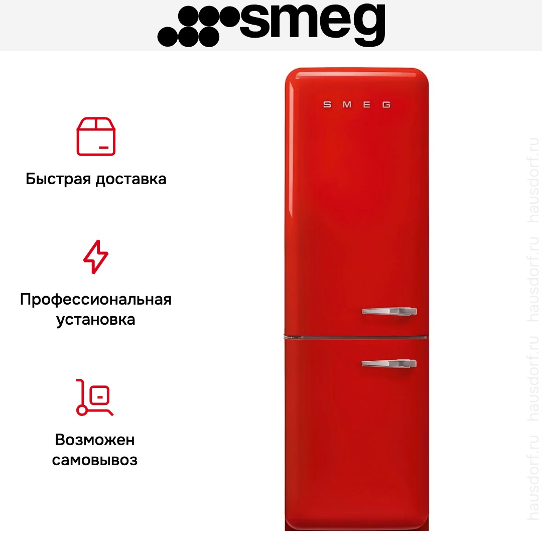Холодильник Smeg FAB32LRD6