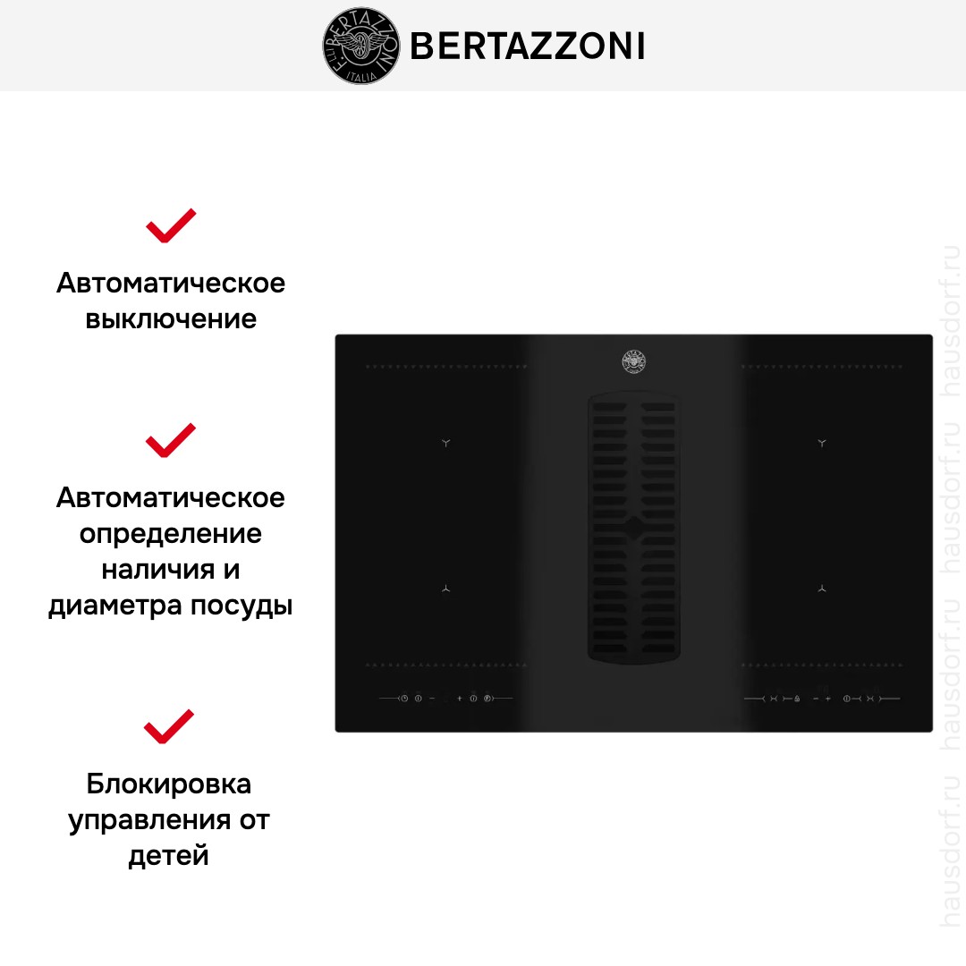 Варочная панель со встроенной вытяжкой Bertazzoni P784ICHNE