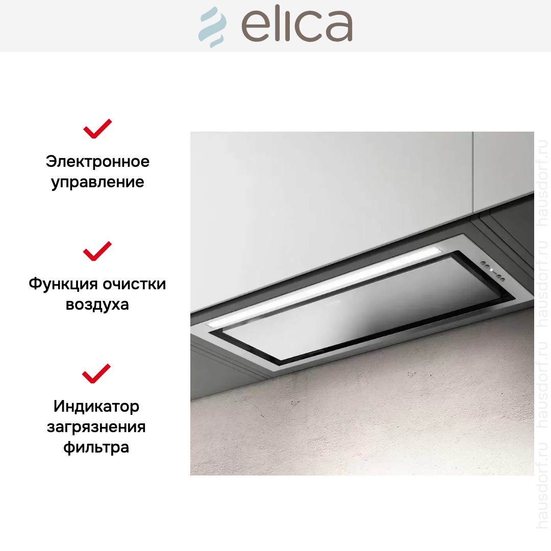 Встраиваемая вытяжка Elica HIDDEN ADVANCE IX/A/72