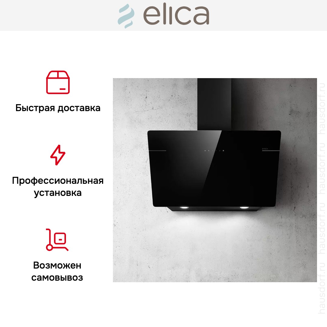 Вытяжка ELICA L'ESSENZA BL/A/90