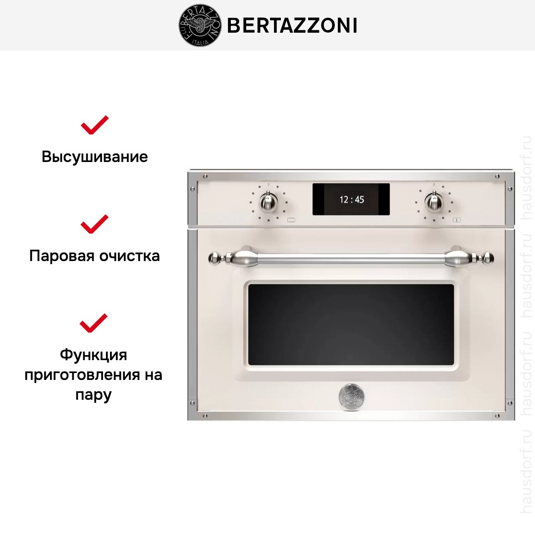 Духовой шкаф с паром Bertazzoni F457HERVTAX