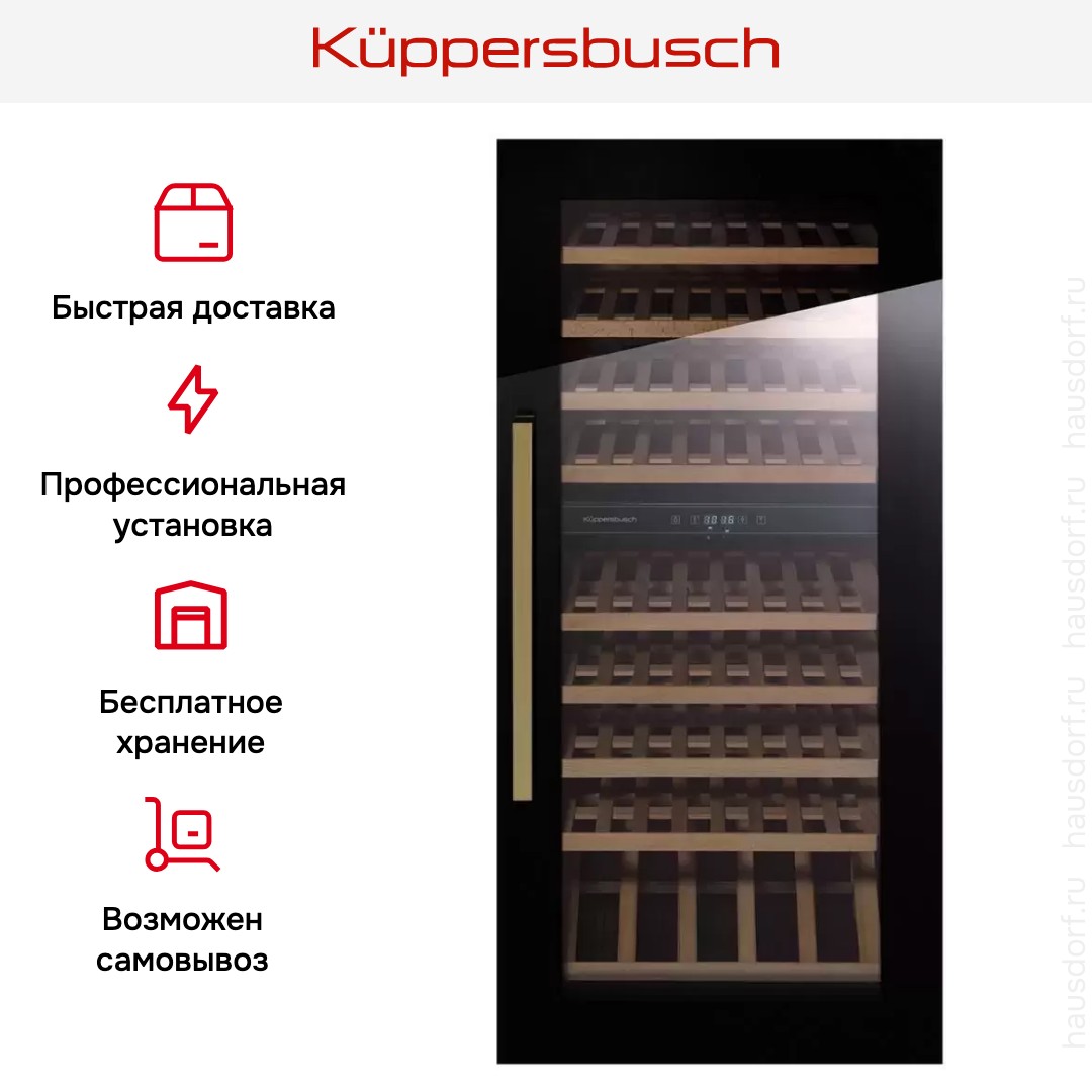 Встраиваемый холодильник для охлаждения вина Kuppersbusch FWK 4800.0 S4