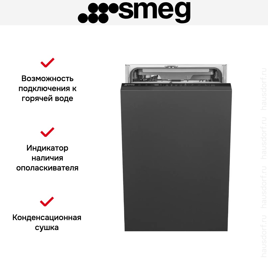 Встраиваемая посудомоечная машина Smeg ST4533IN