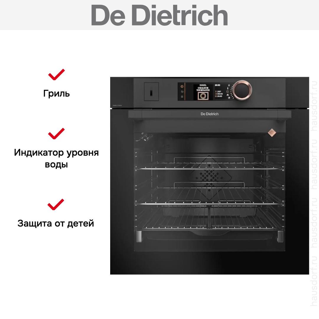 Духовой шкаф с паром De Dietrich DOS7585A