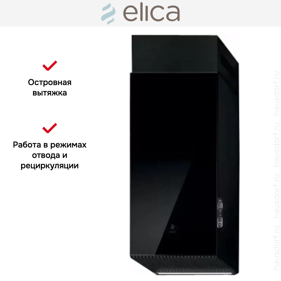 Вытяжка ELICA HAIKU ISLAND BL/A/32