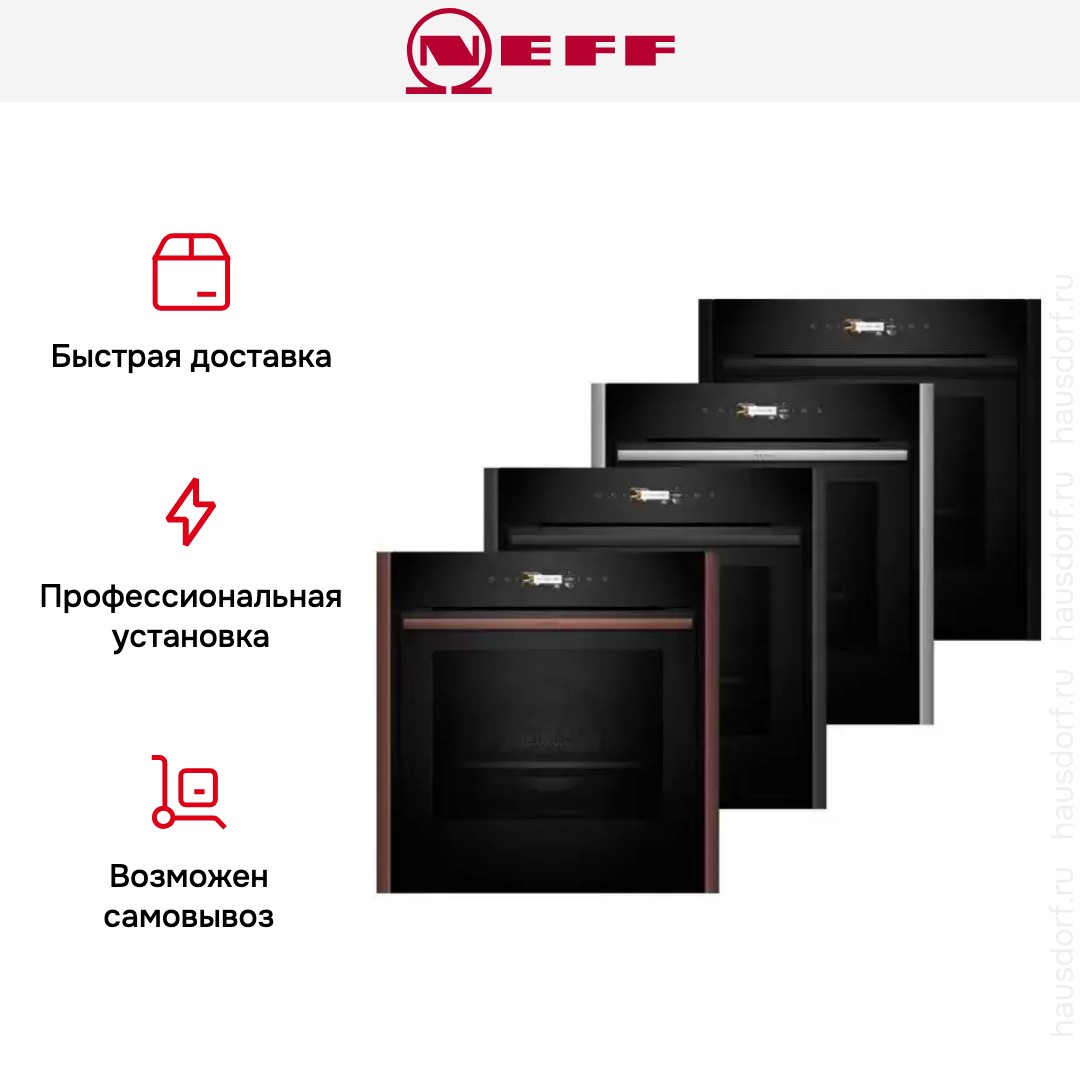 Духовой шкаф Neff B59CR72Y0