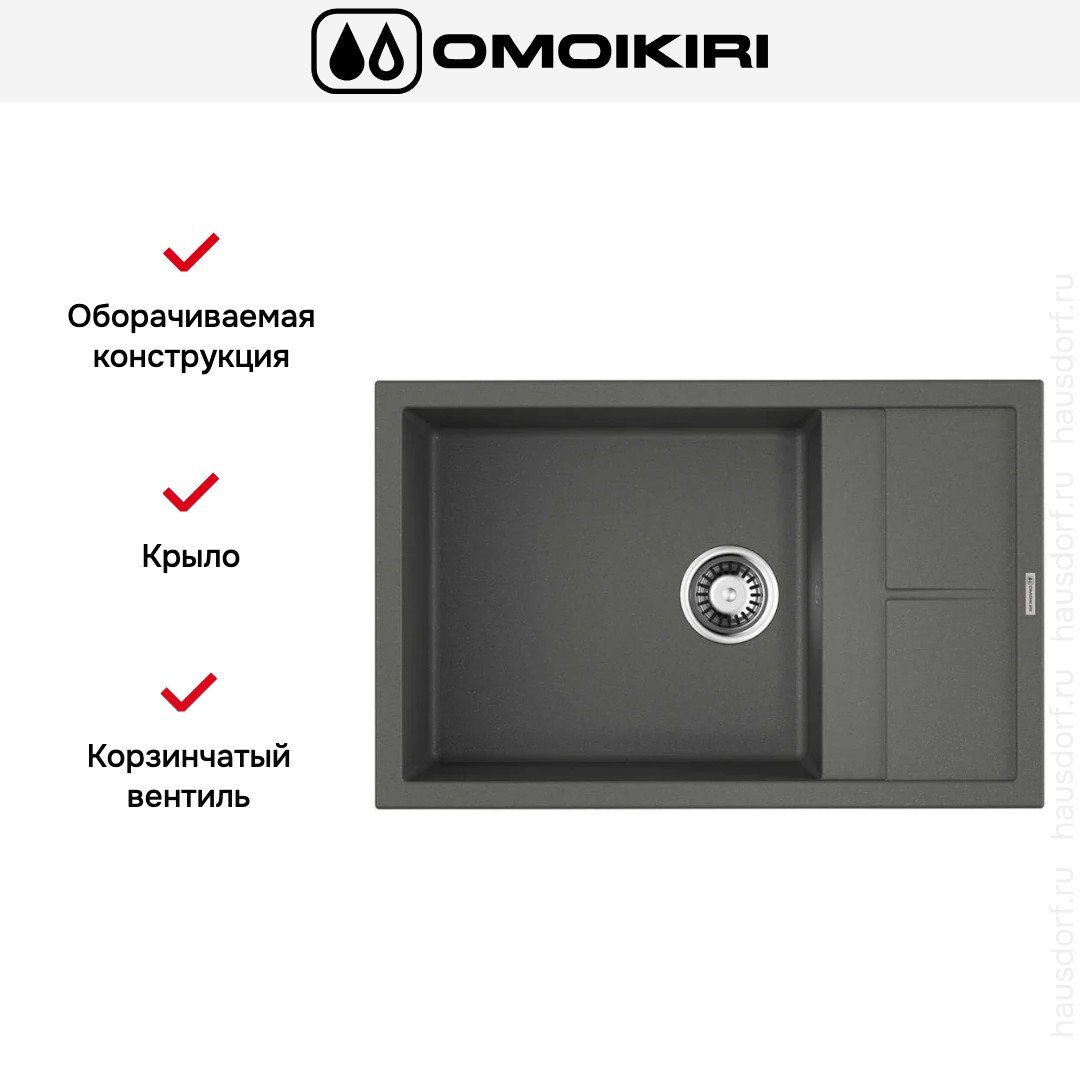 Мойка Omoikiri Sumi 78 LB-PL