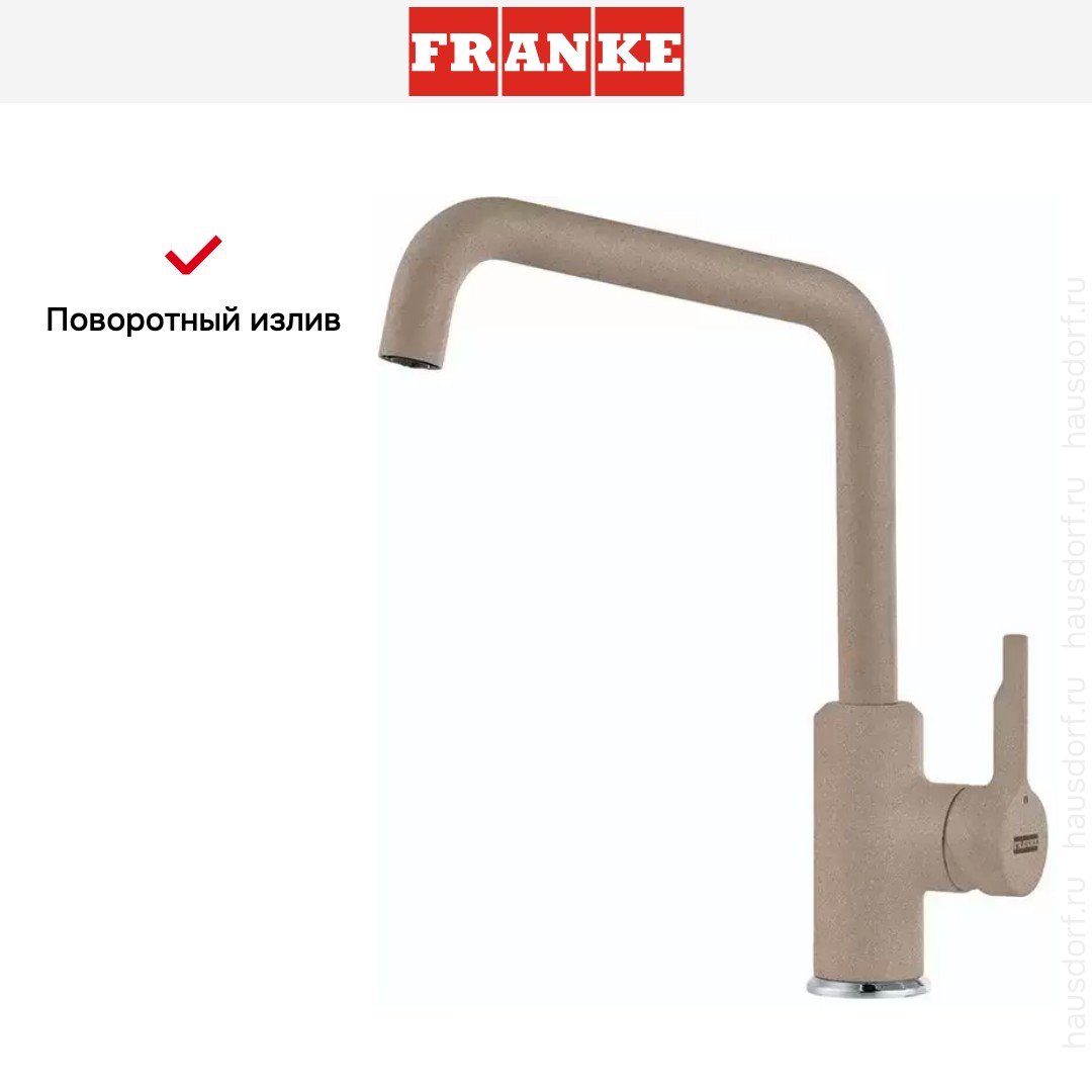  Franke Urban миндаль