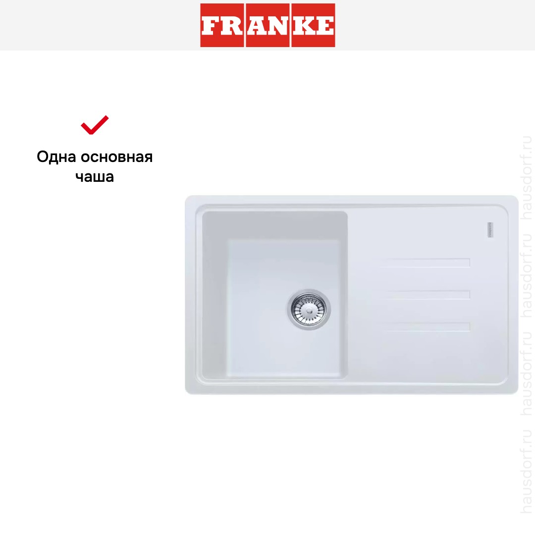 Franke Malta Eurodomo BSG 611-78 белый