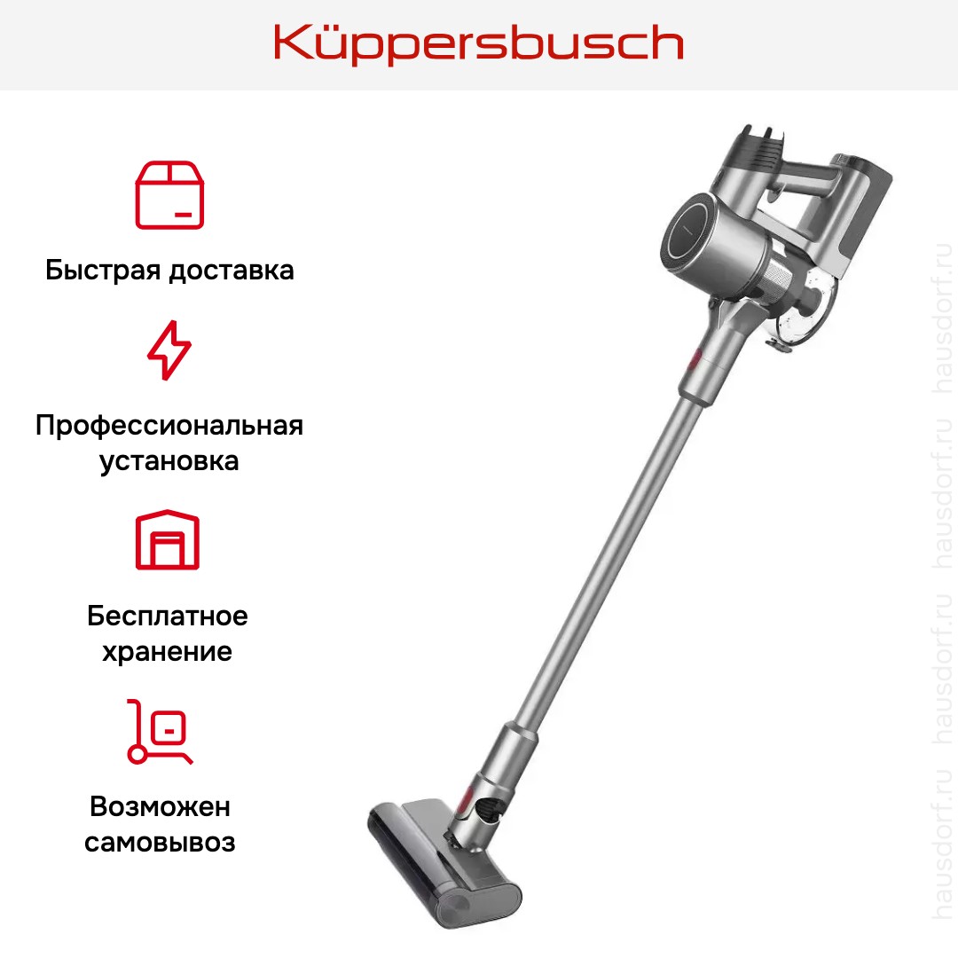 Беспроводной пылесос Kuppersbusch SA113 G