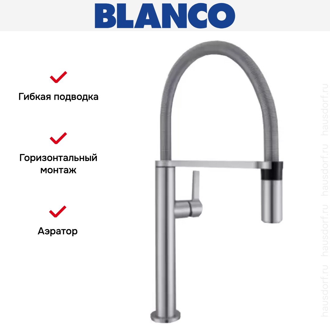  Blanco Culina-S Mini нержавеющая сталь
