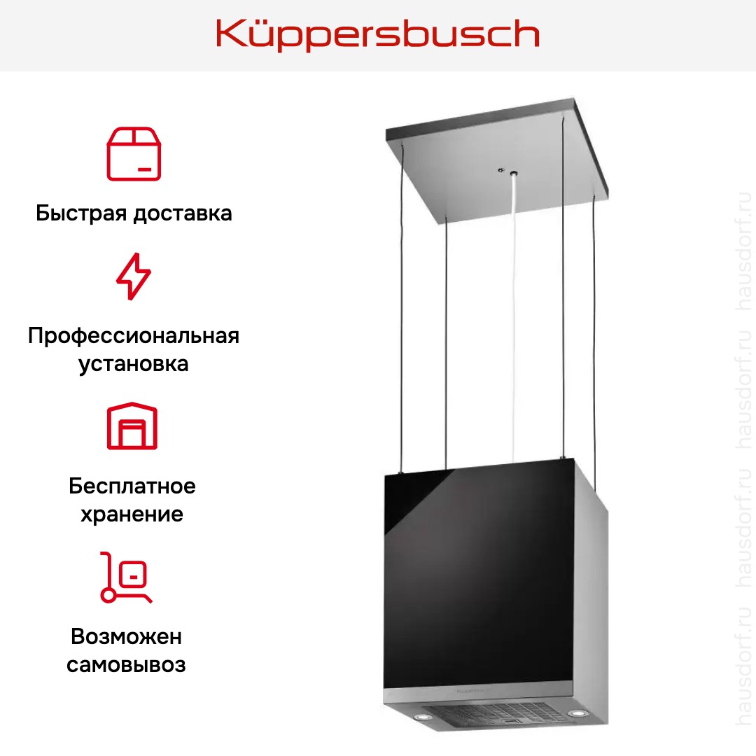 Островная вытяжка Kuppersbusch DI 3800.0 S1 Stainless steel