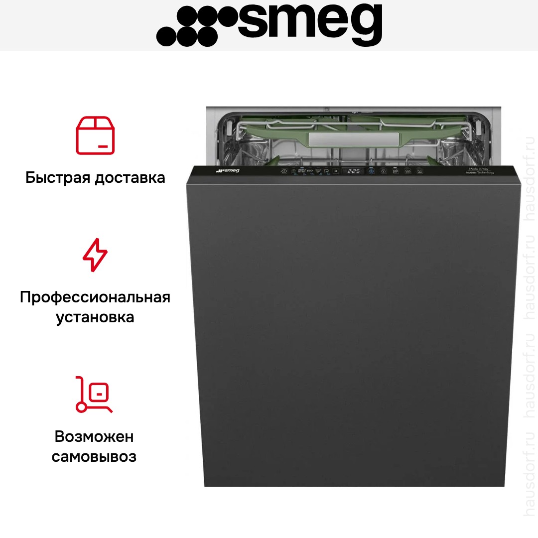 Встраиваемая посудомоечная машина Smeg STL7322BQL