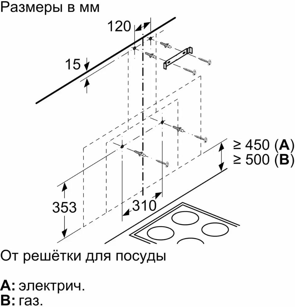 Вытяжка Bosch DWF97AK20R