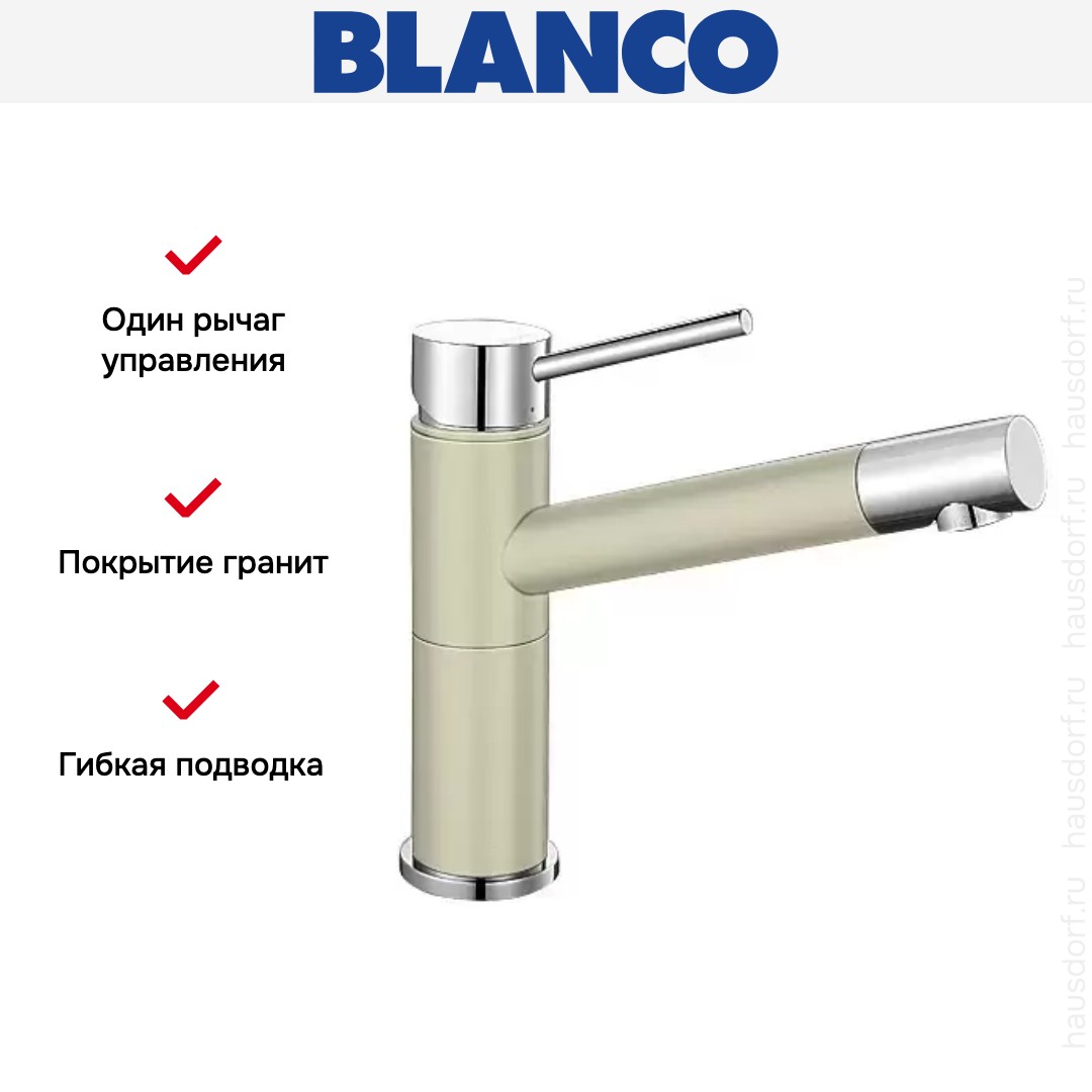 Blanco Alta compact chrome/Silgranit жасмин