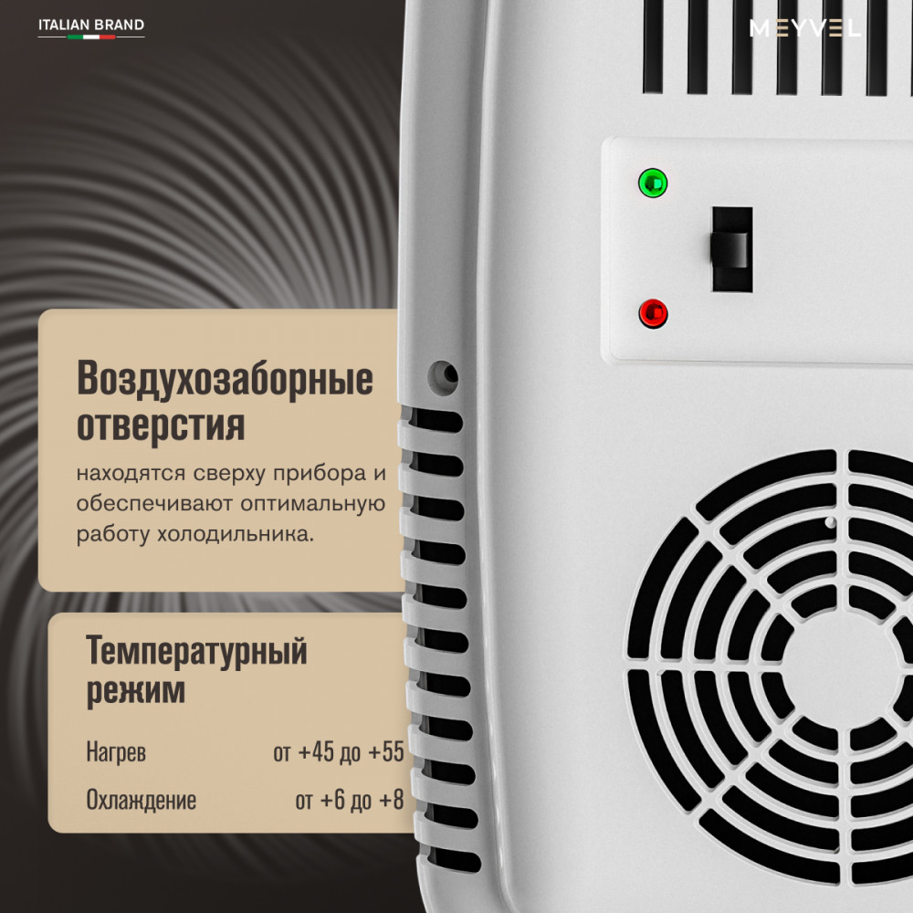 Холодильник для косметики и напитков Meyvel MB-04HC2W