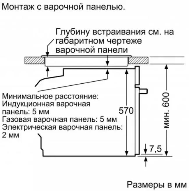 Встраиваемый духовой шкаф с функцией добавления пара BOSCH HRG5184S1