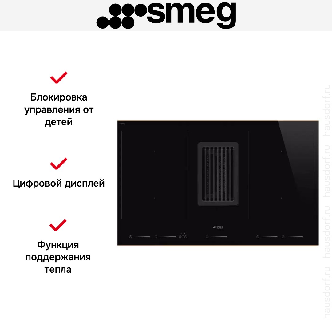 Варочная панель с вытяжкой Smeg HOBD682R1