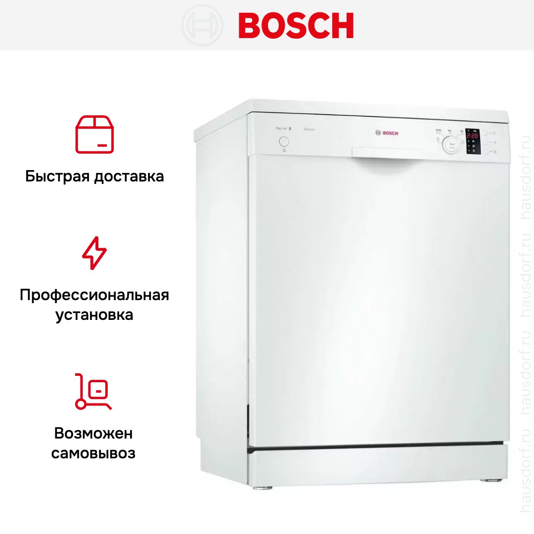 Отдельностоящая посудомоечная машина BOSCH SMS25FW10R