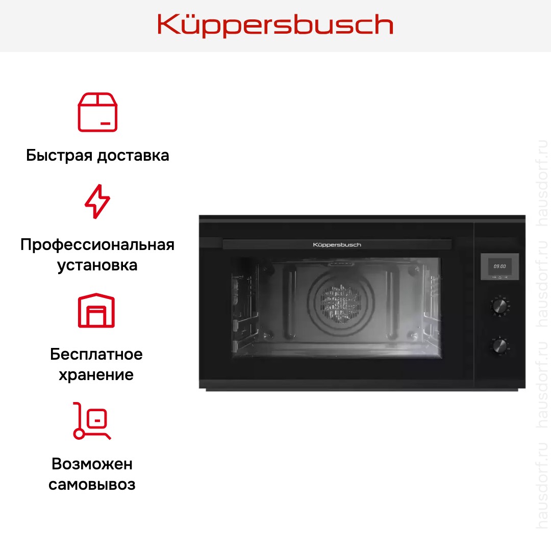 Духовой шкаф Kuppersbusch B 9330.0 S5 Black Velvet