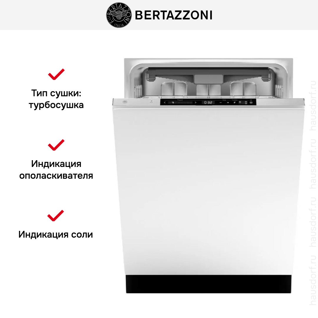 Встраиваемая посудомоечная машина Bertazzoni DW6083PRT