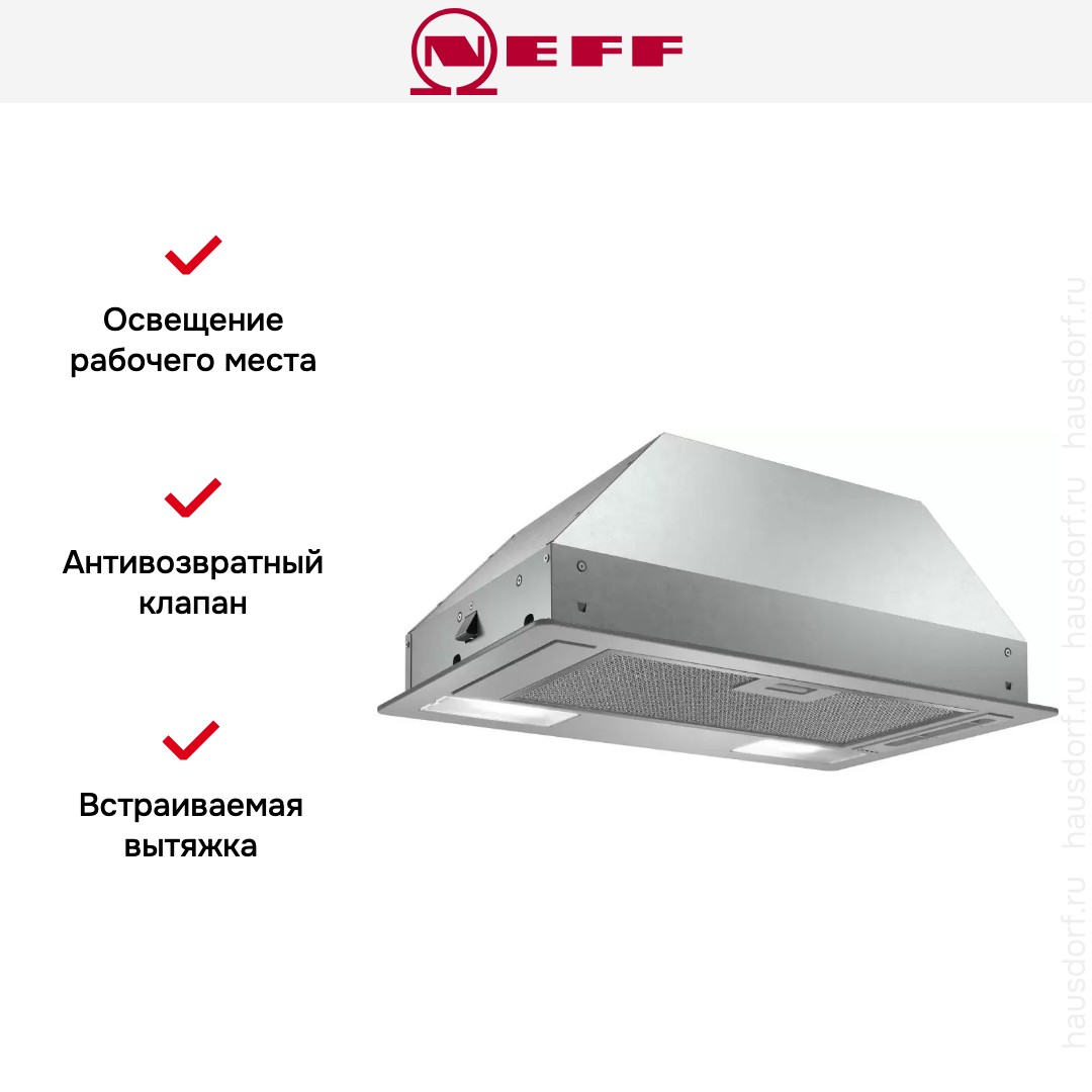 Встраиваемая вытяжка Neff D51NAA1C0