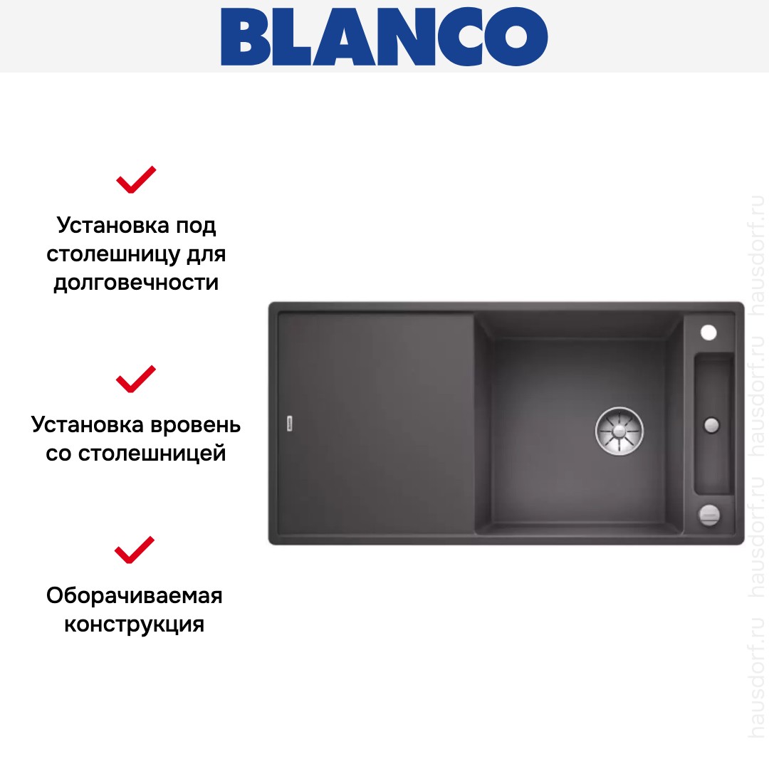  Blanco AXIA III XL 6 S доска стекло клапан-автомат InFino® темная скала