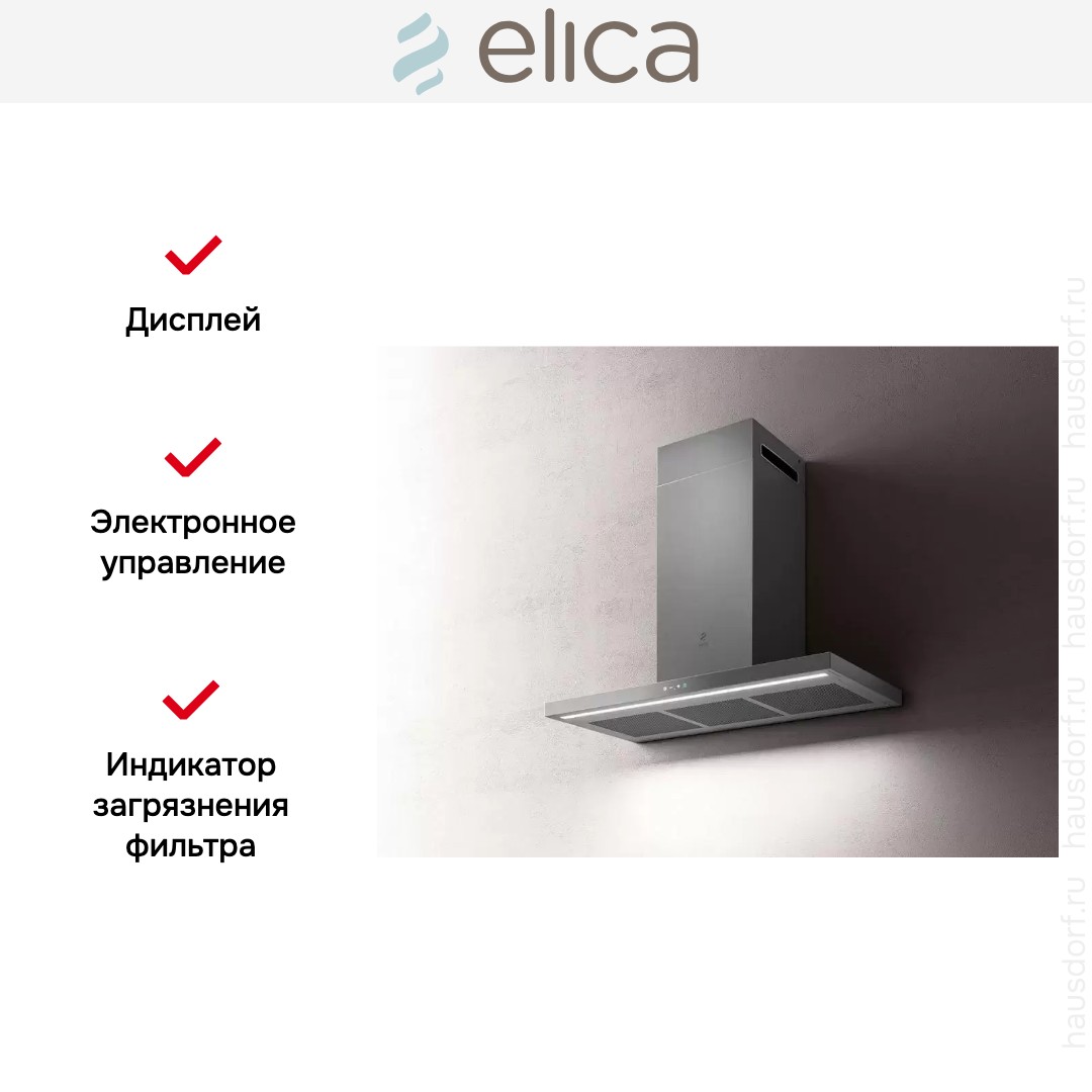 Вытяжка ELICA THIN IX/A/90