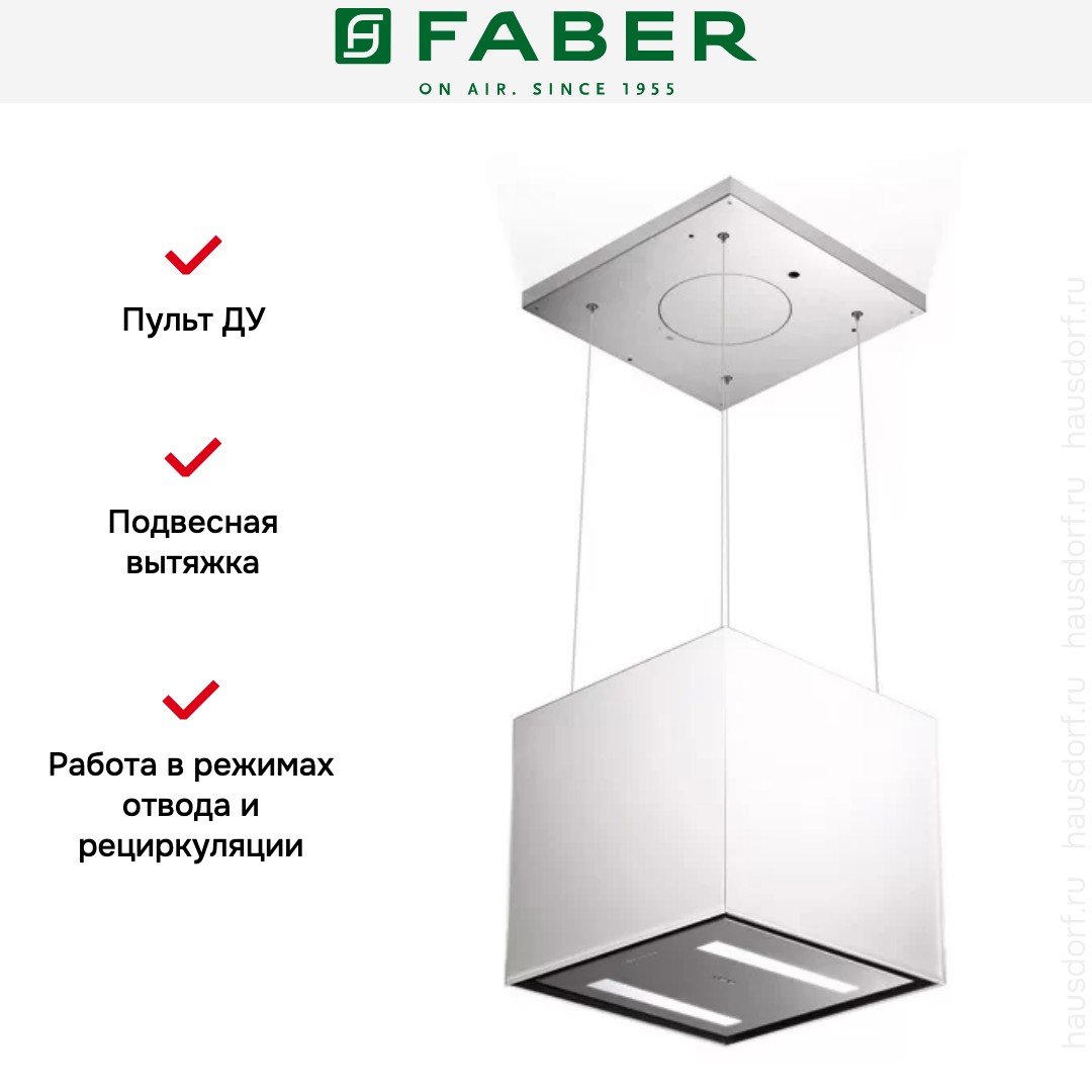 Вытяжка Faber Lybra (SET)