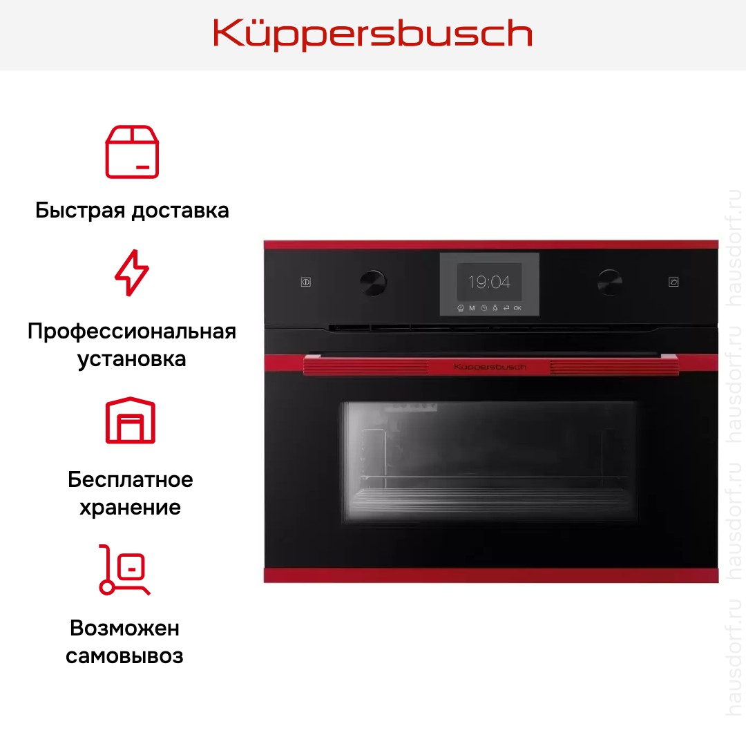  Kuppersbusch CD 6350.0 S8 Hot Chili