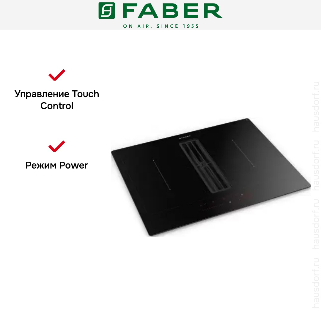Варочная панель со встроенной вытяжкой Faber GALILEO SMART BK F600 + KIT LL H80