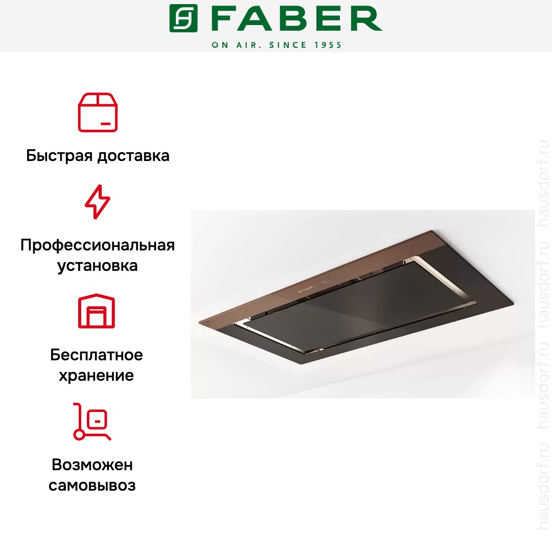 Встраиваемая в потолок вытяжка Faber C-AIR KL A90