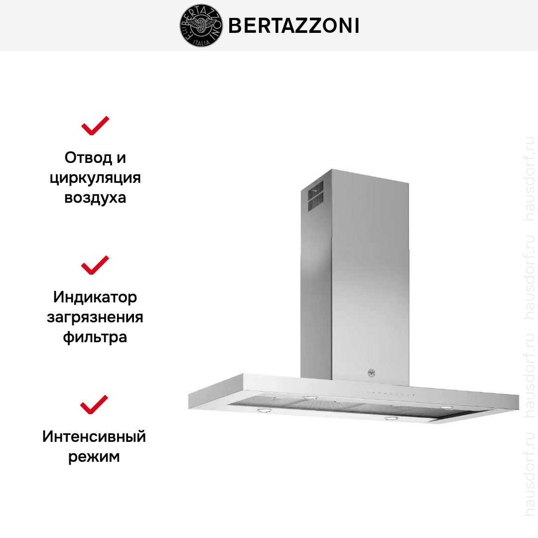Вытяжка Bertazzoni KTI120PRO1XA