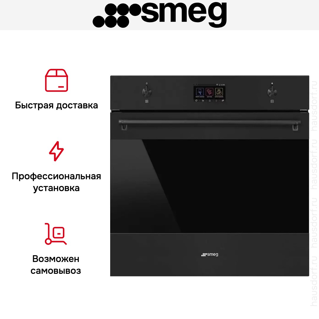 Духовой шкаф с паром Smeg SO6303APN